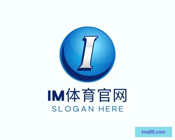 认识IM体育官网